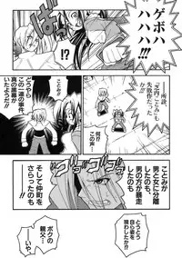 [Kuuya] Muri Wo Shouchi De Koibito Desu