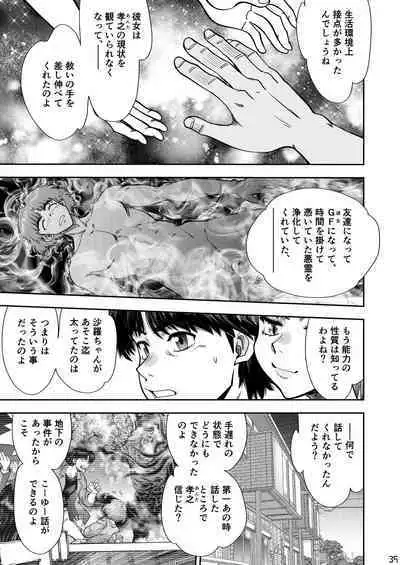 Synchronous Virgin 2 04