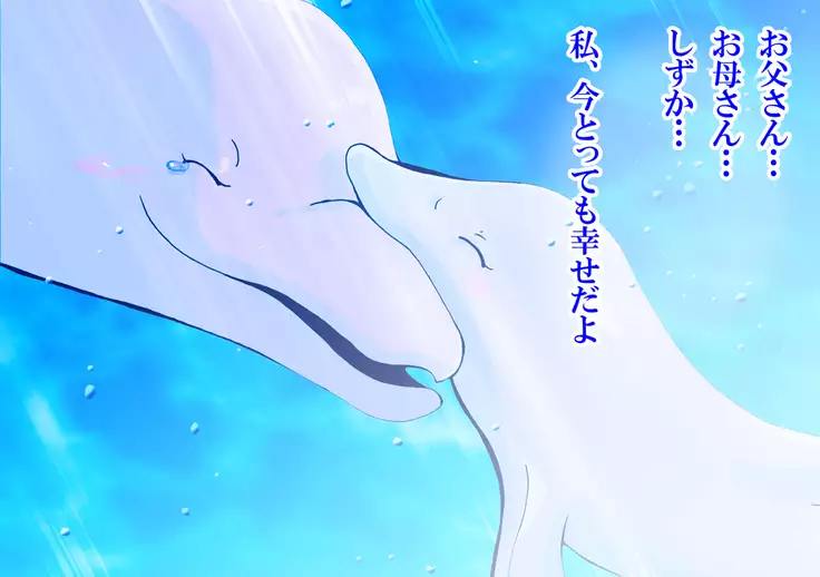 iruka no suuki na unmei