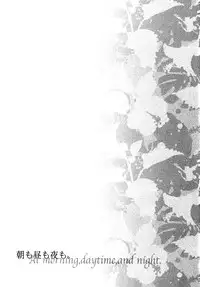 [UltimatePowers (RURU)] At morning, daytime, and night. (Persona 4) [English]