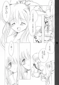 [marble proem (Uzuki Miku)] Duty white (AIR)