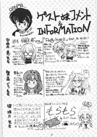 (C38) [Hoge Hoge Club (Kenzaki Mikuri)] Peke Peke (Ranma 1/2)