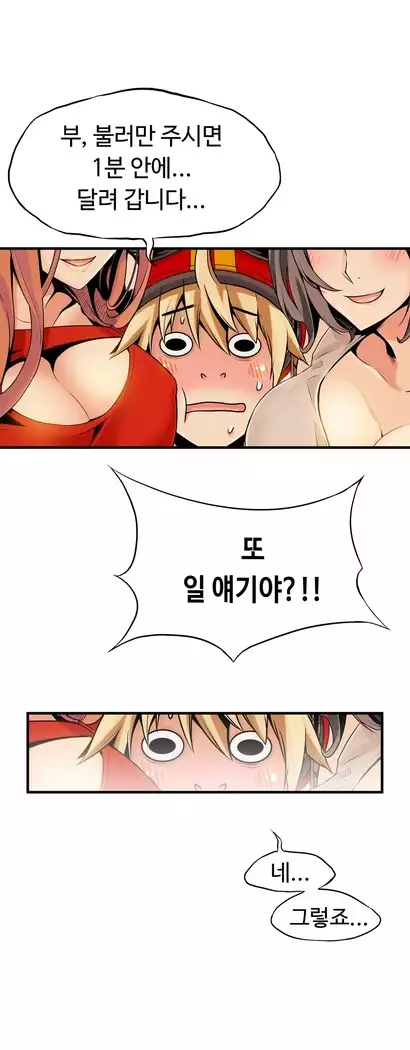 Kill the Dead Bastard Ch.0-16