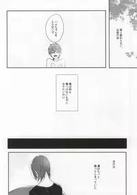 (C85) [Cordless Bungee (Cajilo)] Zenkaippan (Free!)