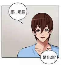 trap 圈套 ch.14~20 [Chinese]中文