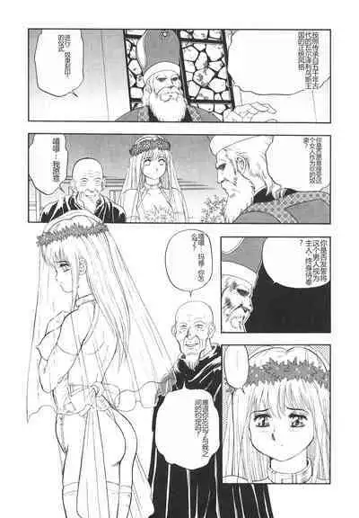 Dorei Senshi Maya II