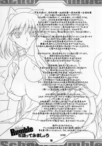 (C68) [Tange Kentou Club (Various)] Rumbling W Inpact (School Rumble)