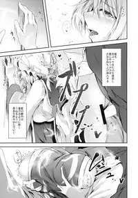 (C91) [Midorineko (Midori)] Mayoiga Schedule AM (Touhou Project)