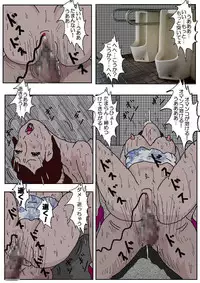 [Kisaragi Mutsuki] Chikan Eigakan 2 - Naraku no Koushuu Benjo