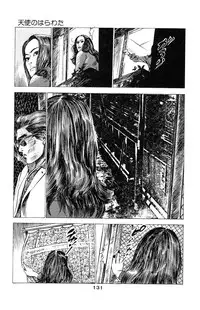 [Takashi Ishii] Tenshi no Harawata Vol. 03