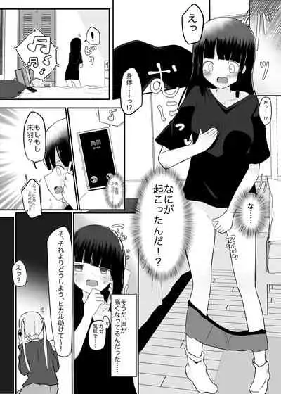 [kubi] snuff masturbation