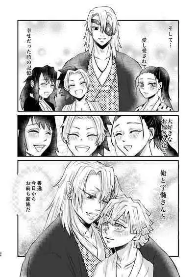 [Urasuzi Company (Reel)] Ore Dake no (Kimetsu no Yaiba) [Digital]