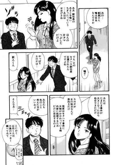 OL Same Kaijin Kaizou Vibe