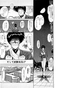 [Amamiya Jun] Puttsun Make Love Vol.1