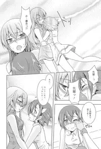 [Urutsu] GH Girls Love H