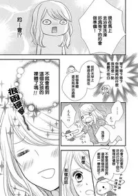 [Otonari Afuro] Boku no Onnanoko Jijou [Chinese] [谷歌翻譯]