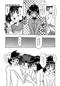 [Tomipuu] Bishoujo Zatsugidan