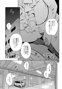 [Tatsunami Youtoku] Bijin Henshuu-chou Series Ch. 5-7 [Digital]