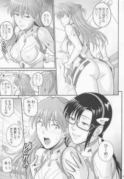 [Bakuretsu Fusen (Denkichi)] Yakusoku no Basho de Mata... (Neon Genesis Evangelion)