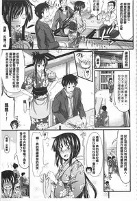 [Makinosaka Shinichi] あまくちバージン [Chinese]