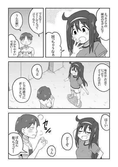 Reikan Kanojo (Girlfriend who can see ghosts)