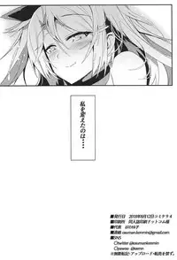 (C94) [Muhouchitai (Ottoman Turks)] Boku no Yasashii Goshujin-sama (Azur Lane)