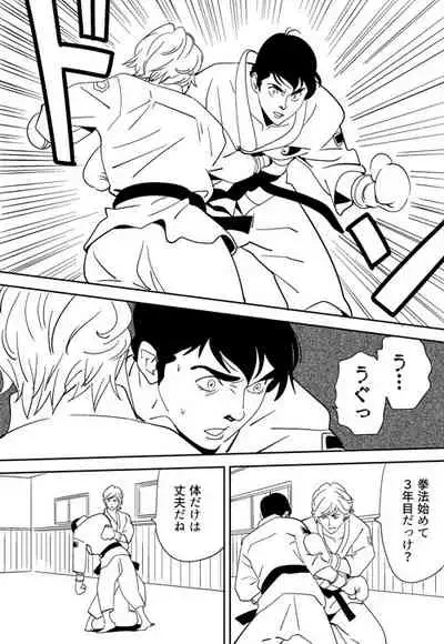 [Kidouchi_Kon] Aoi Kotori [Ongoing]