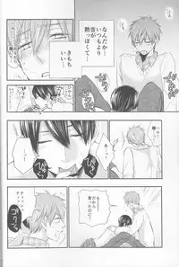 (HaruCC20) (Nezumi-ya (Mouse)] Ore no Kareshi wa, ○○ Jougo. (Free!)