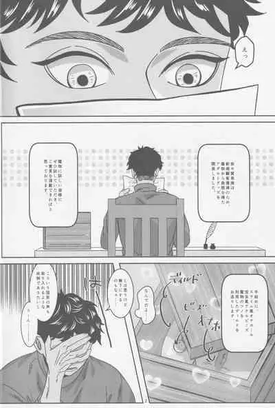 Ore-tachi Yuujin desu kara