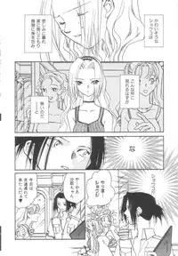 [Okano Ahiru] Body/Life