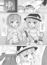 (C83) [SANGENKAIDOU (Mifune Yatsune)] Komeiji Shimai no Dokidoki Ochinpo Lesson (Touhou Project)