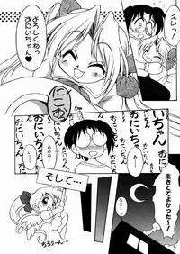 [Yaeda Nagumo] Imouto-chan Darake