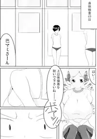 [Milk Chichips] Shitsurei! Mamimamita. (Puella Magi Madoka Magica)