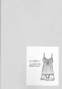 [Rectorica (sakumichi)] Amaeta Gari-chan (Fate/Grand Order)