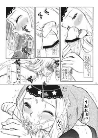 (C72) [Fetish Children (Apploute)] SiS. (Odin Sphere)