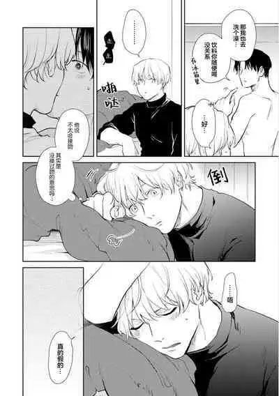 Himitsu wa Sarashite Mederubeki | 秘密应被公开与赞赏