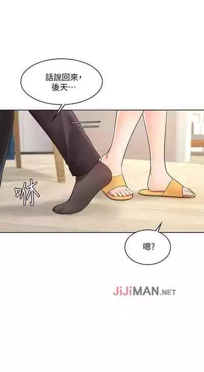 【周一连载】业绩女王（作者：洗髮精&耀安） 第1~33话