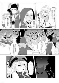 [G PEN (Feccso)] COMPULSION EATER (God Eater) [Digital]