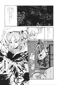 [Haruki] Shojo Izonsho