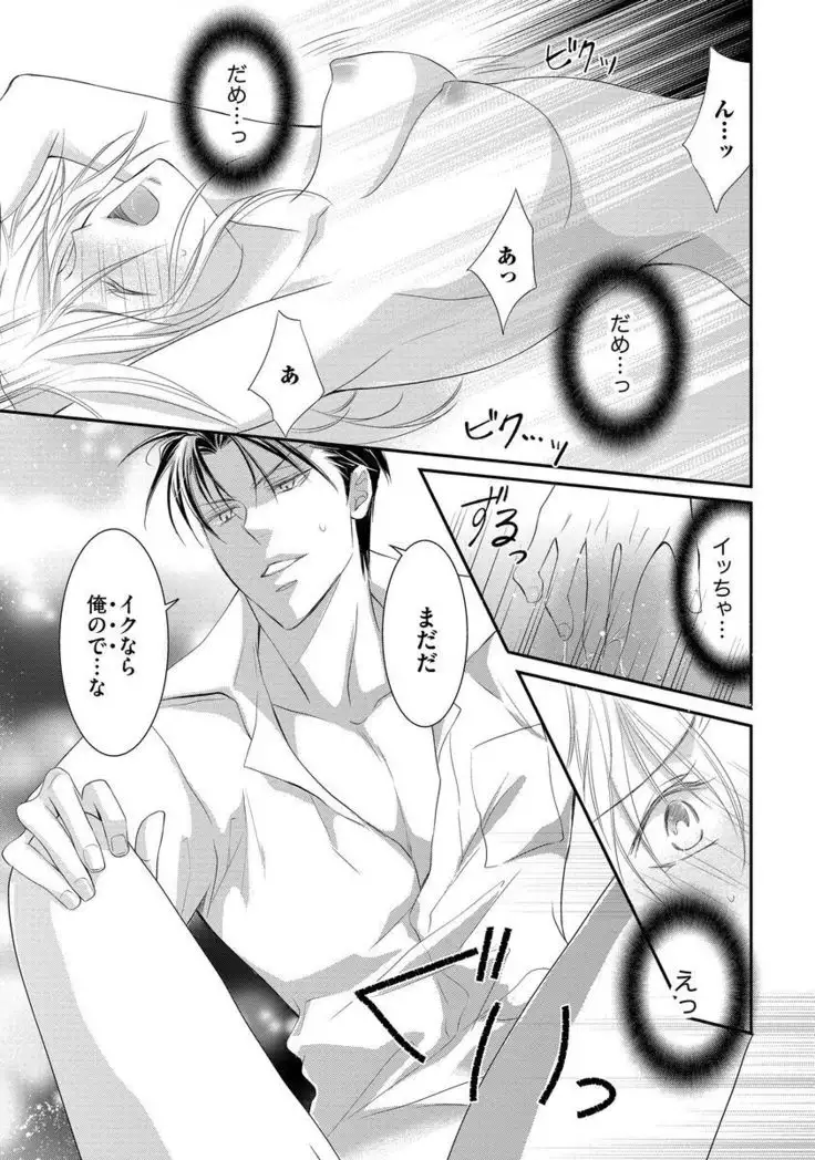 Yakuza no Gokuama Choukyou - Sandaime ni Mainichi Ajimi Saretemasu....