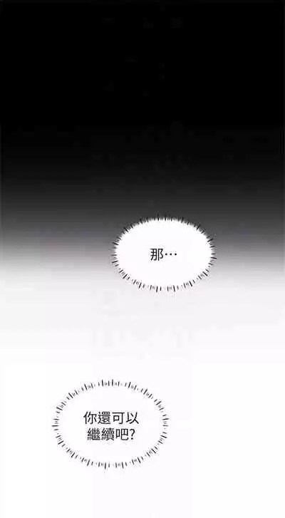 [週一] [肉味果實 & 金文圖] 御姐的實戰教學 1-33 官方中文（連載中）