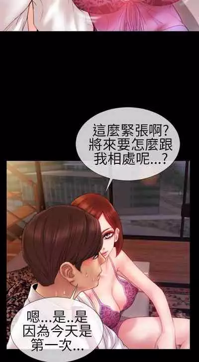 淫蕩的妻子們 1-44