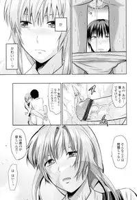 [Yuzuki N Dash] Onekore