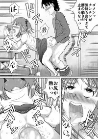 [Hitotsukami (Kitamura Kouichi)] Do-S na Mako-chan