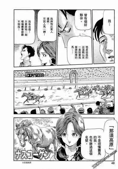 Paradise Shinto Shrine