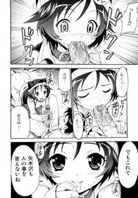 [Kubota Chihiro] Dokodemo Hatsujyouki - Anywhere Estrus