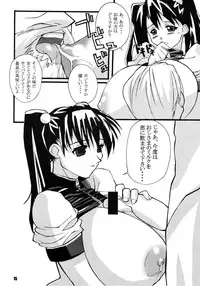 [Yaboudo Project(Narashino Zoe)] Vision of Love