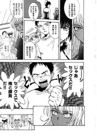 [Tsukino Jyogi] Omasena Petite Ange 2