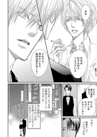 [Tsukinose Maro] Aa Bocchama...! - Oh! My Mister...! [Digital]