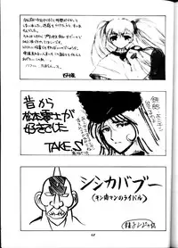 [Studio Wallaby (Seishinja, Shijuukara, TAKE. S)] Inazuma Tama | Lighting Ball (Princess Nine Kisaragi Girls High Baseball Club)